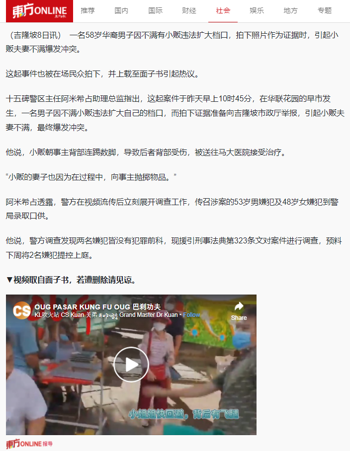 華人自相殘殺2.png