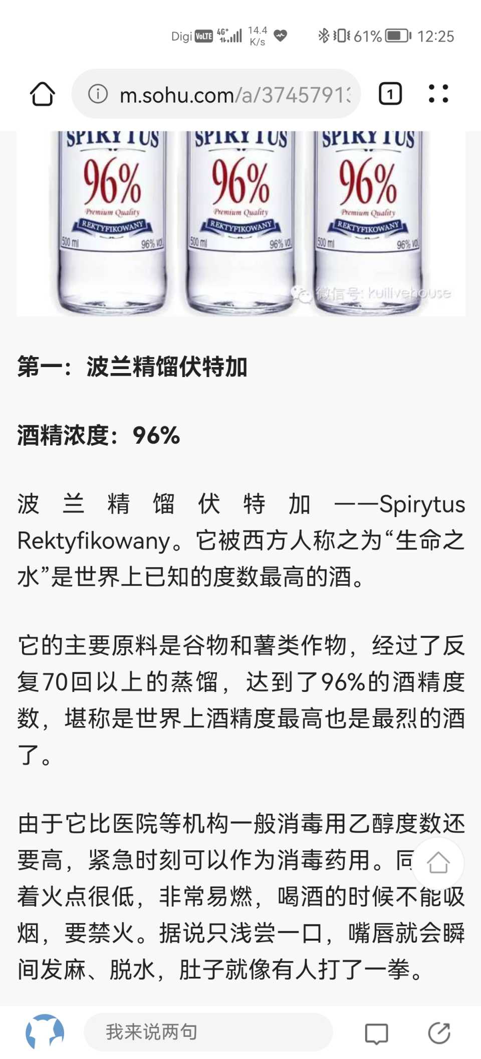 Screenshot_20220221_122521_com.huawei.browser.jpg