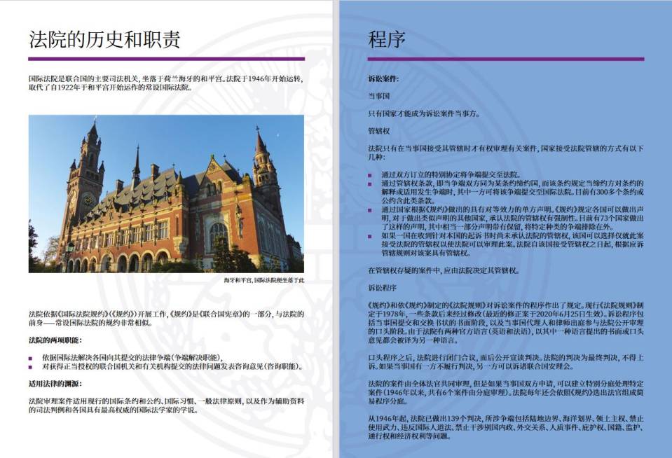 接受管轄權.JPG