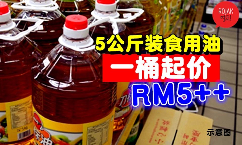 cooking-oil-harga-naik-fifijs080621.png