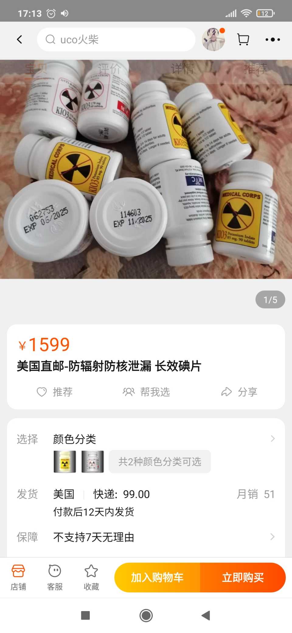 Screenshot_2022-05-15-17-13-13-974_com.taobao.taobao.jpg