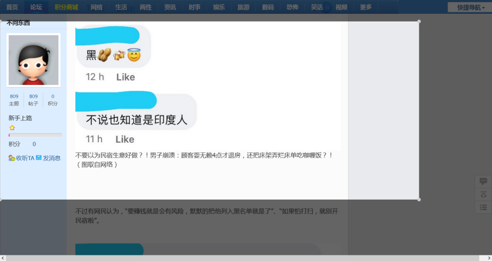 Screenshot 2022-06-14 at 07-44-49 不要以为民宿生意好做？！男子崩溃：顾客耍无赖4.png