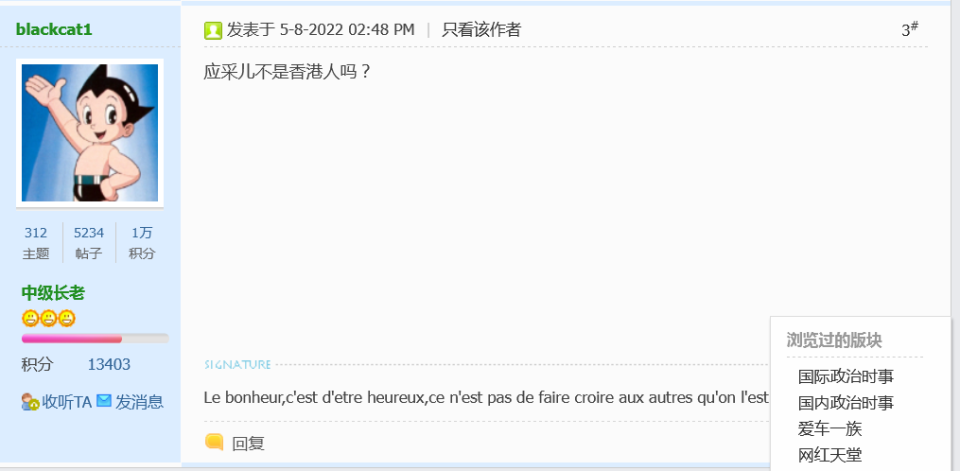 Screenshot 2022-08-05 at 14-47-44 没有轉發 一個中國 的全球辱華華人演藝人員名出炉.png