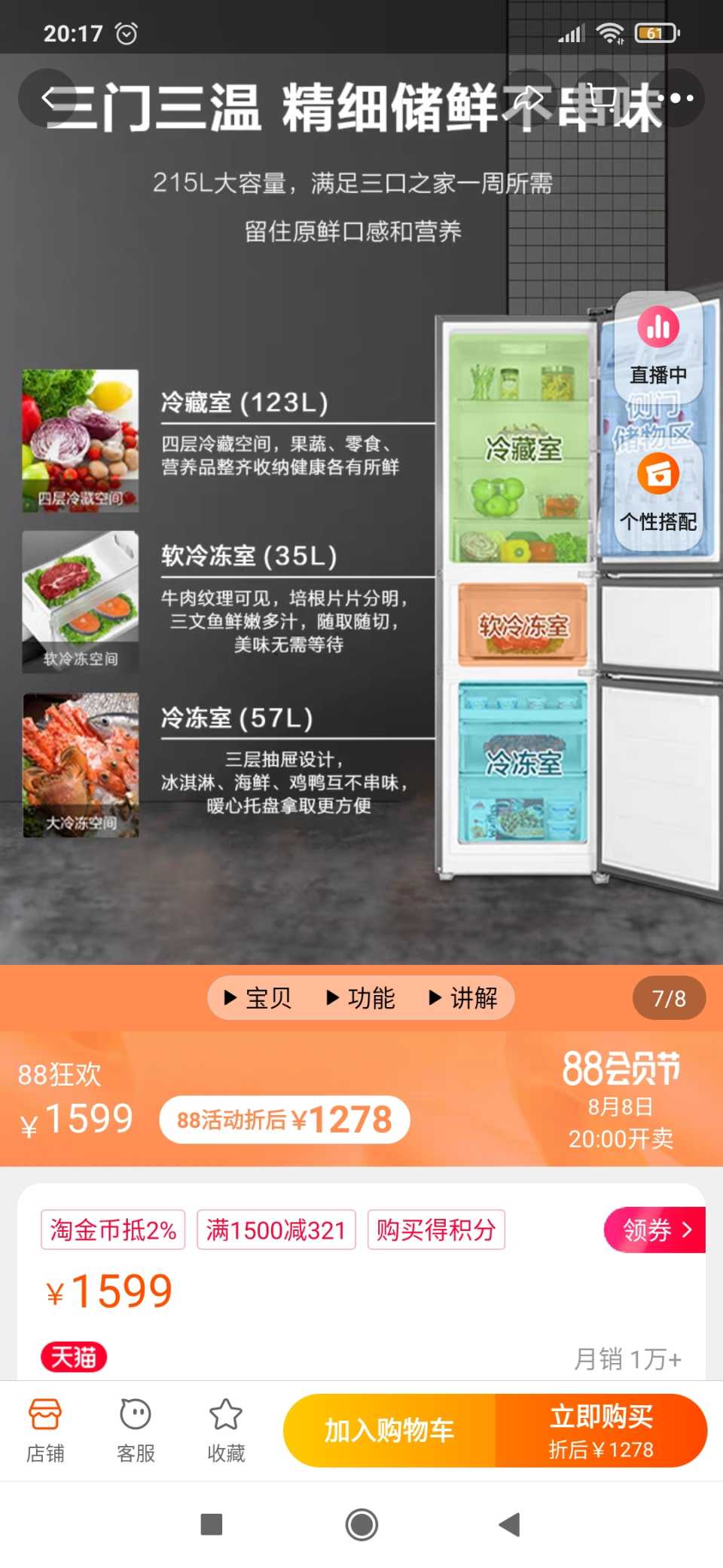 Screenshot_2022-08-07-20-17-44-582_com.taobao.taobao.jpg