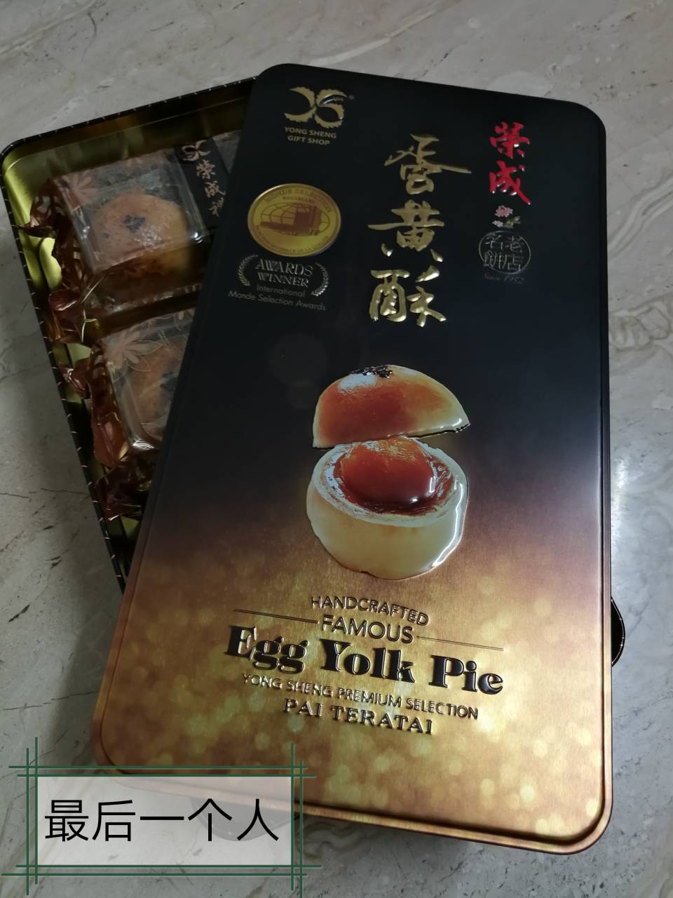 最后一个人 ~ 中秋月饼.jpg