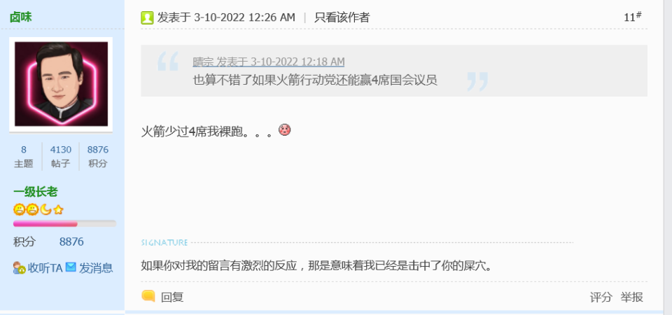 Screenshot 2022-10-06 at 14-49-38 星洲：11月初投票 - 国内政治时事 - 佳礼资讯网 -.png