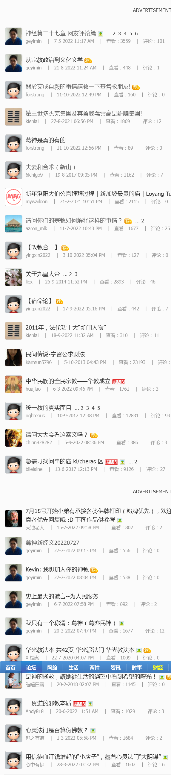 Screenshot 2022-10-16 at 09-42-55 宗教交流 - 佳礼资讯网 -.png