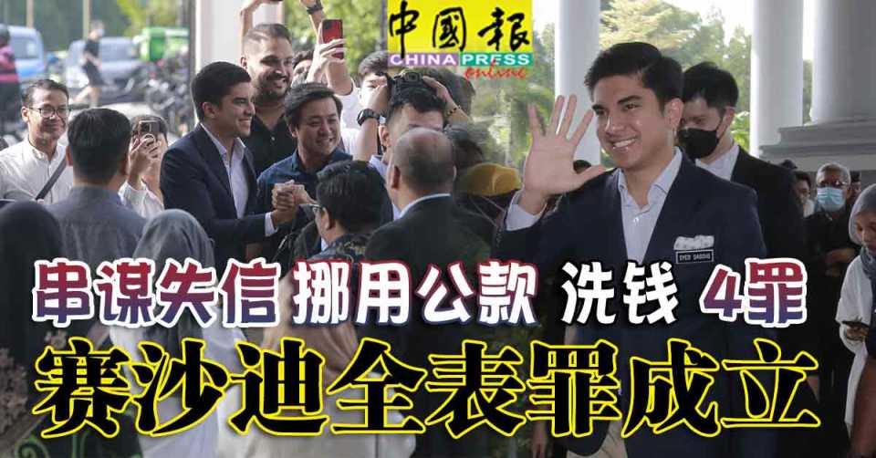 SYED_SADDIQ-case-221028-2.jpg