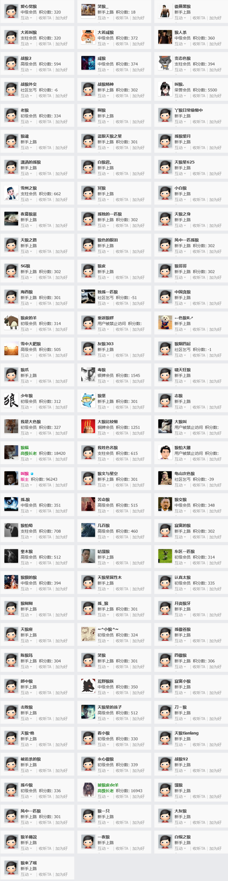 Screenshot 2022-12-05 at 23-29-59 查找好友 - 佳礼资讯网 -.png