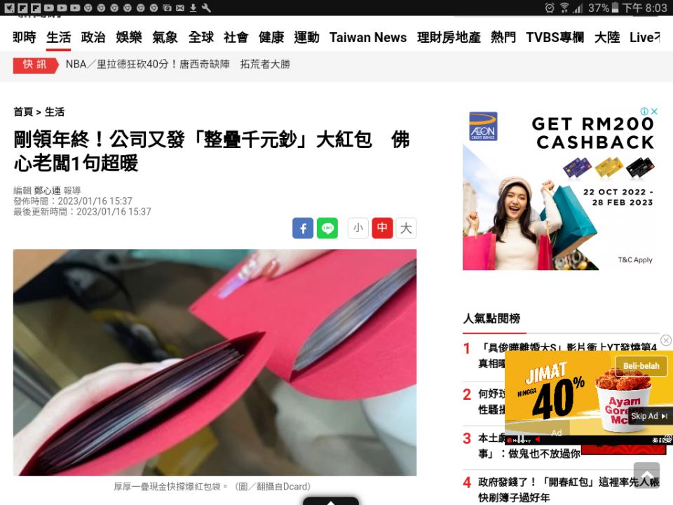 Screenshot_20230116-200327.png