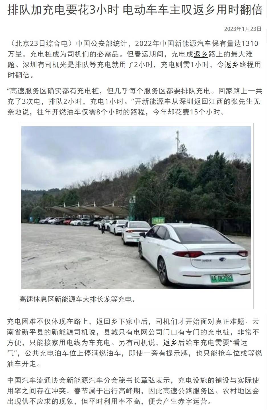 China Fake EV 06.jpg