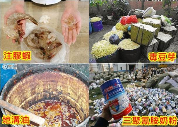 China Poison Food 02.jpg