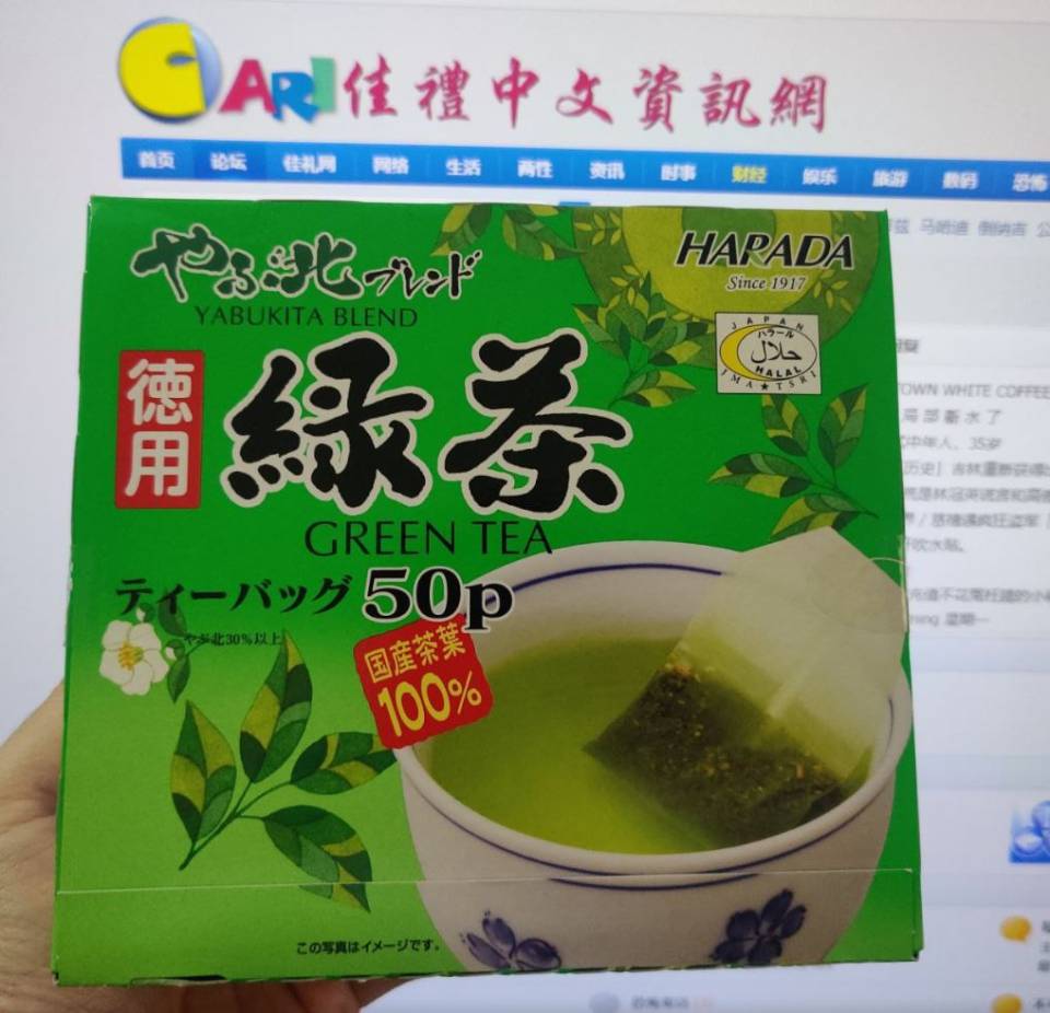 TEA.JPG