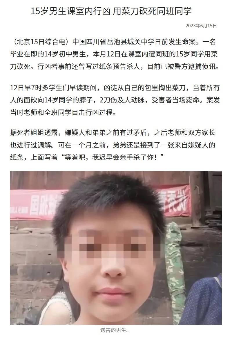 zCibai China Criminal 045.jpg