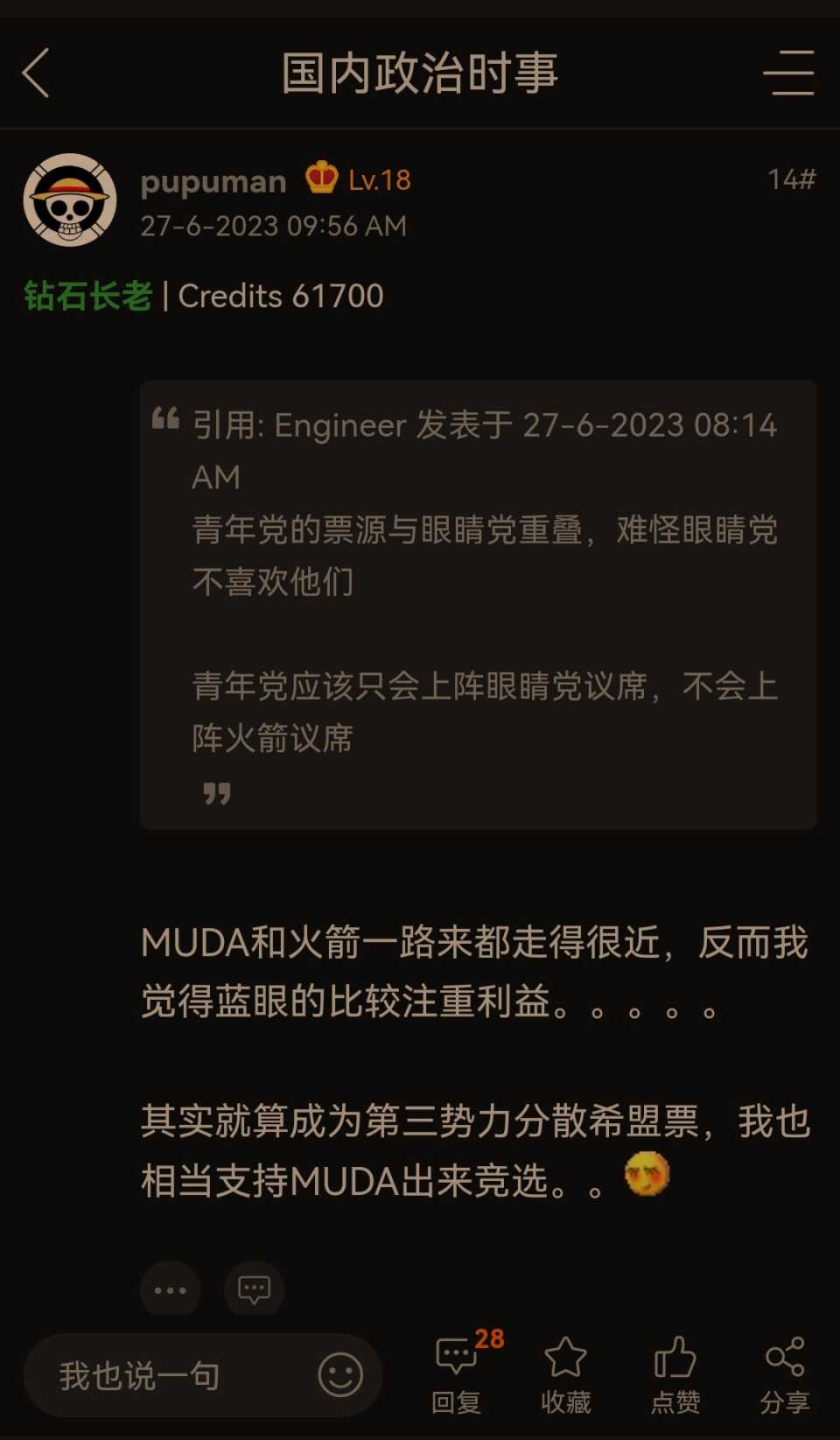 Screenshot_20230628_072044.jpg