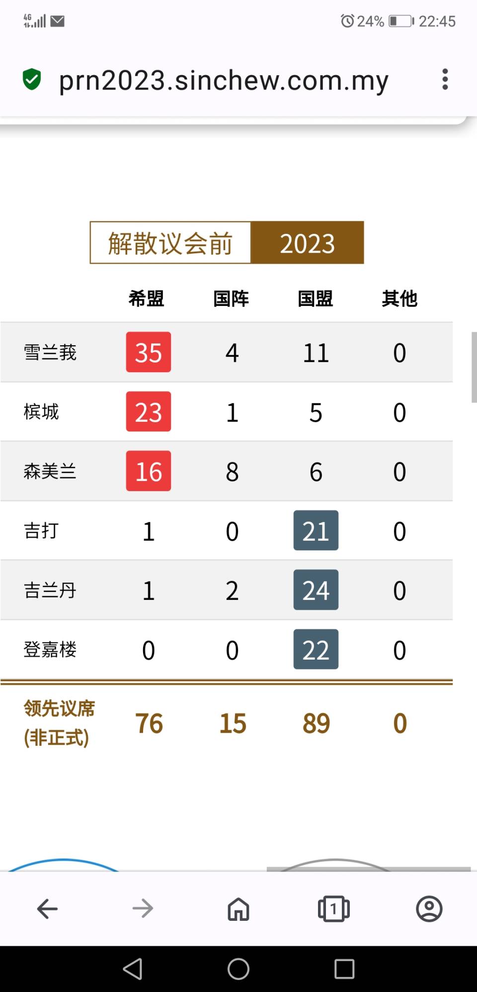 Screenshot_20230812-224555.jpg