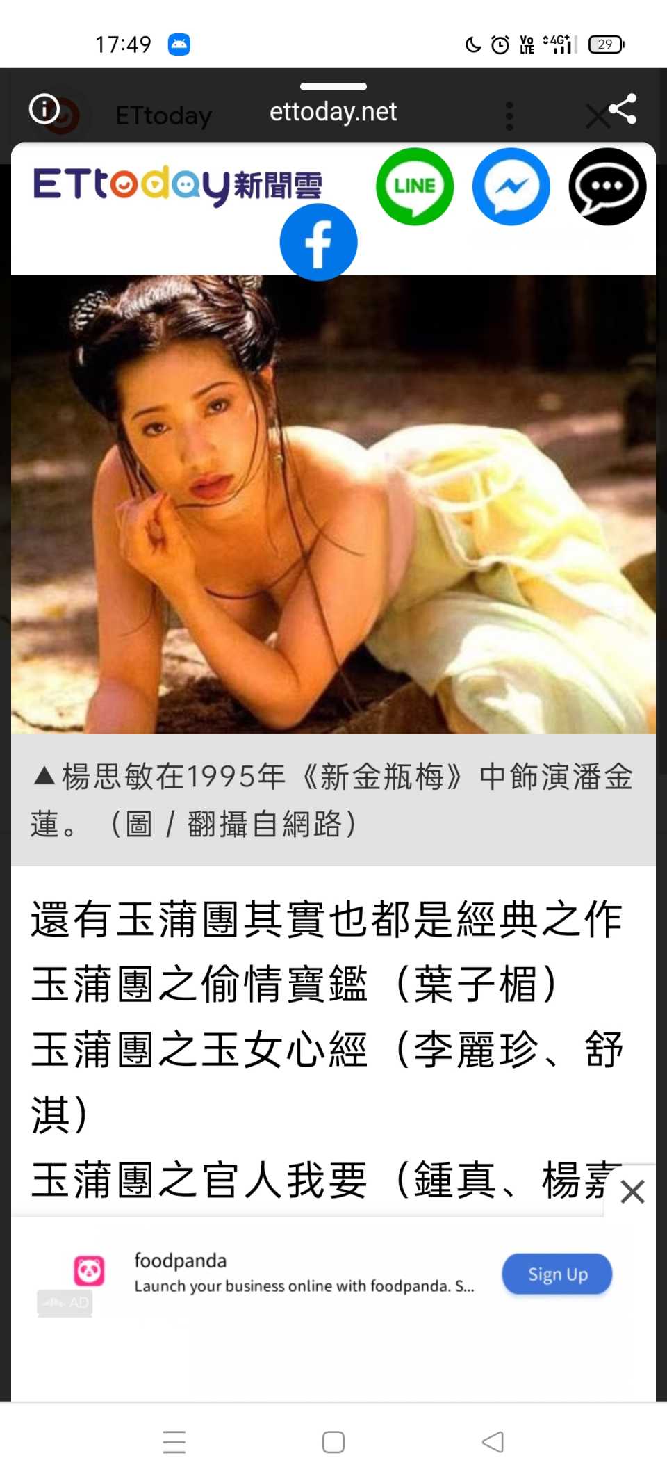 Screenshot_2023-08-25-17-49-50-52_40deb401b9ffe8e1df2f1cc5ba480b12.jpg
