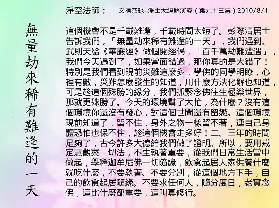 稀有难逢的一天.jpg