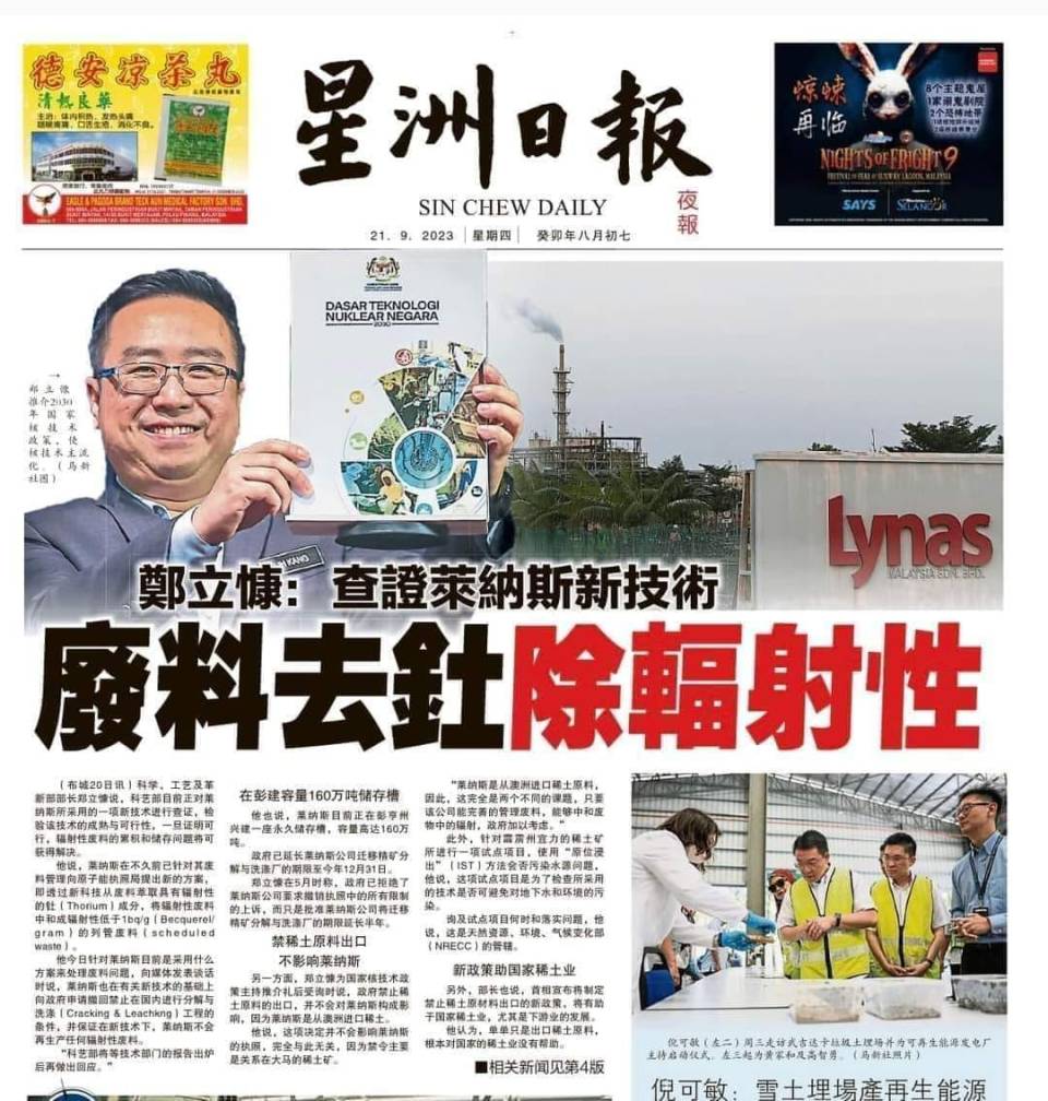 輻射.jpg