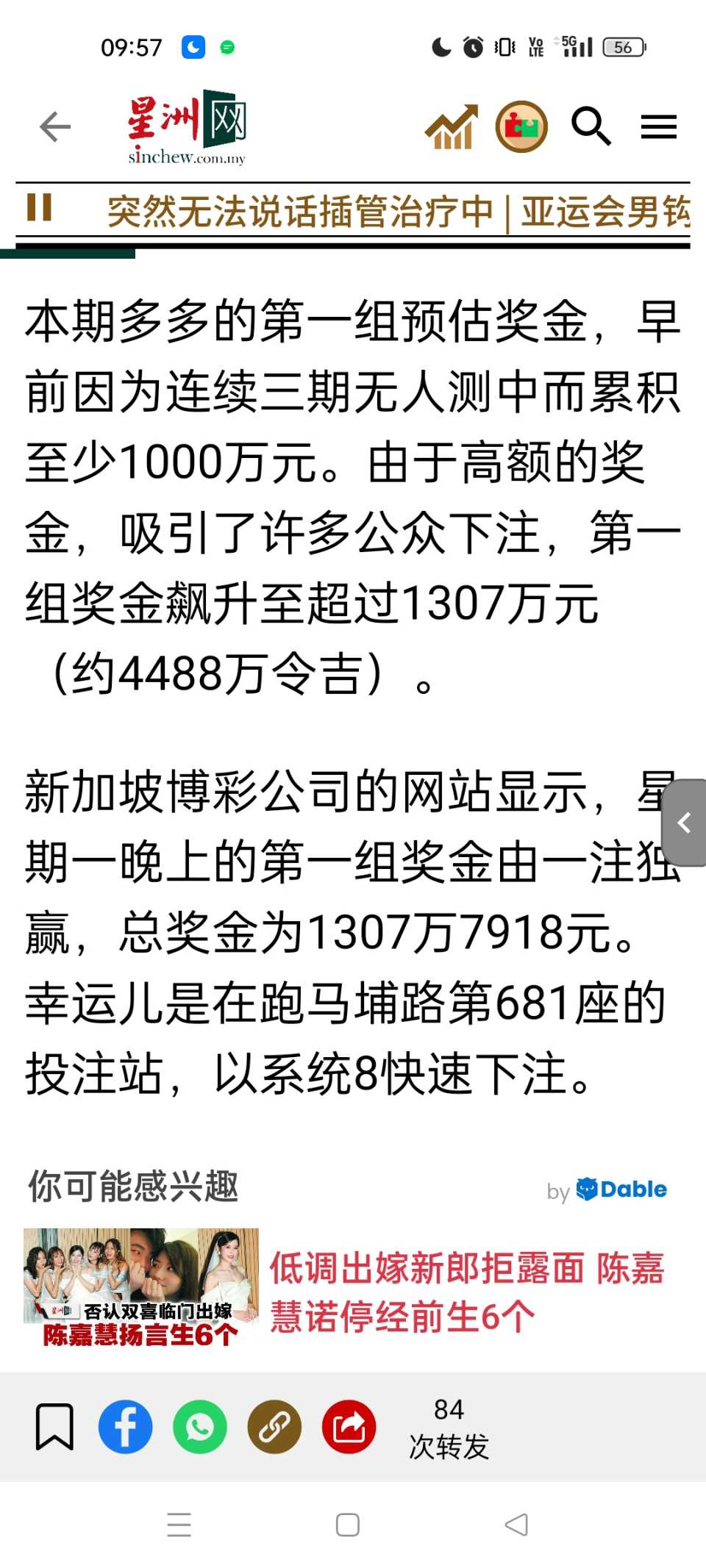 Screenshot_2023-10-03-09-57-17-15_8f679dc099f3b0a43aedd35d96e449ea.jpg