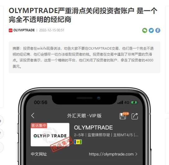 Olymp Trade 4.jpg