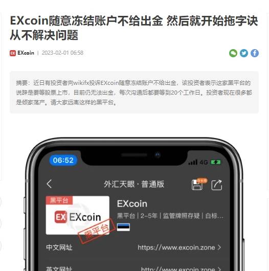 Excoin 3.jpg