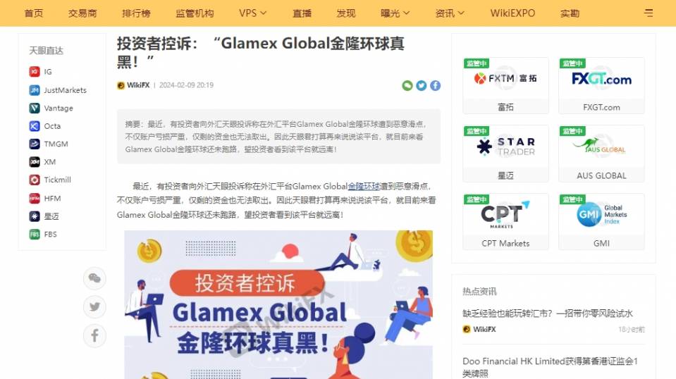 Glamex Global 3.jpg
