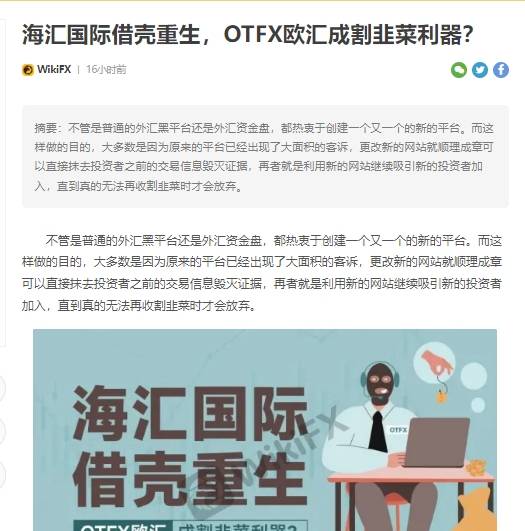 OTFX 4.jpg