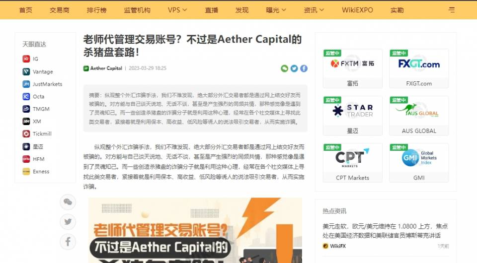 Aether Capital 4.jpg
