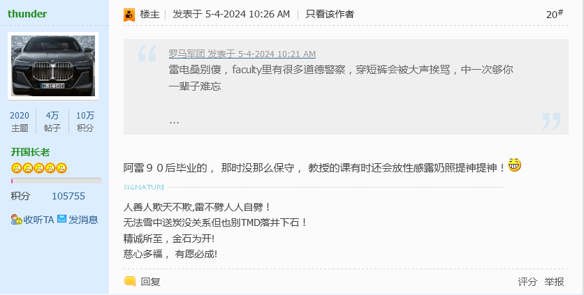 Screenshot 2024-04-10 at 13-11-37 马大仪表服装规范，don&#039;t play play - 国内.png