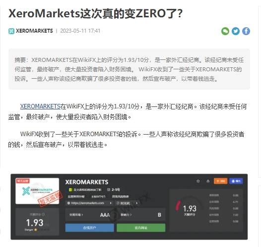 Xero Markets 2.jpg