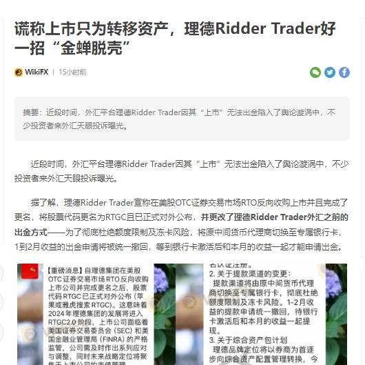 Ridder Trader 2.jpg