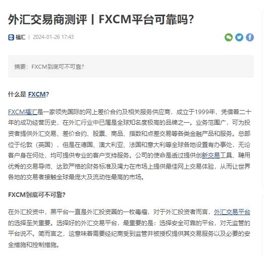 FXCM 4.jpg