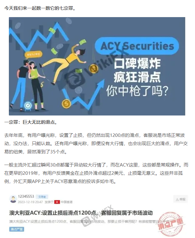 ACY Securities 4.png
