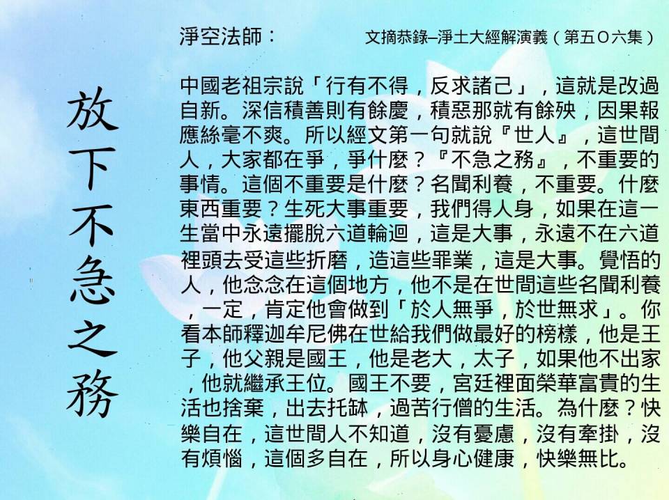 放下不急之务 (2).jpg