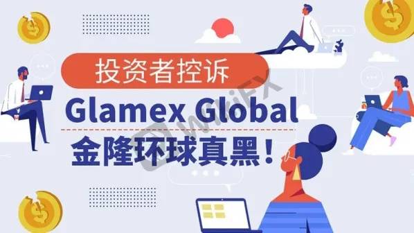 Glamex global.jpg