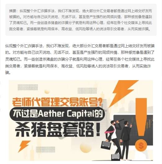 Aether Capital 4.jpg