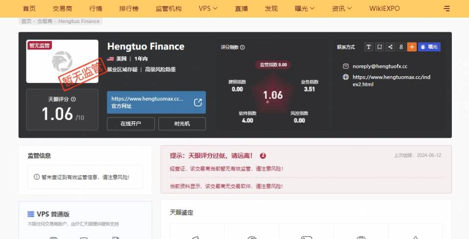 Hengtuo Finance.jpg