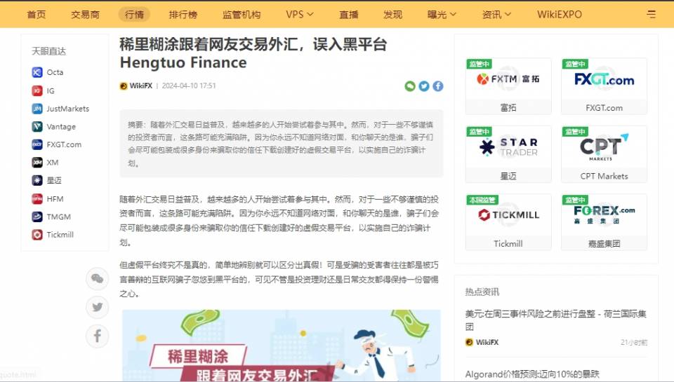 Hengtuo Finance 3.jpg