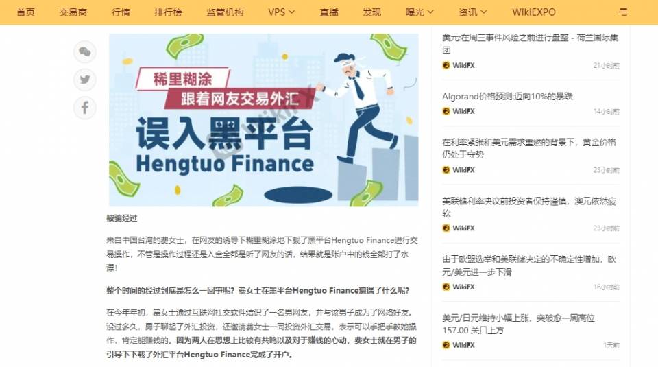 Hengtuo Finance 4.jpg