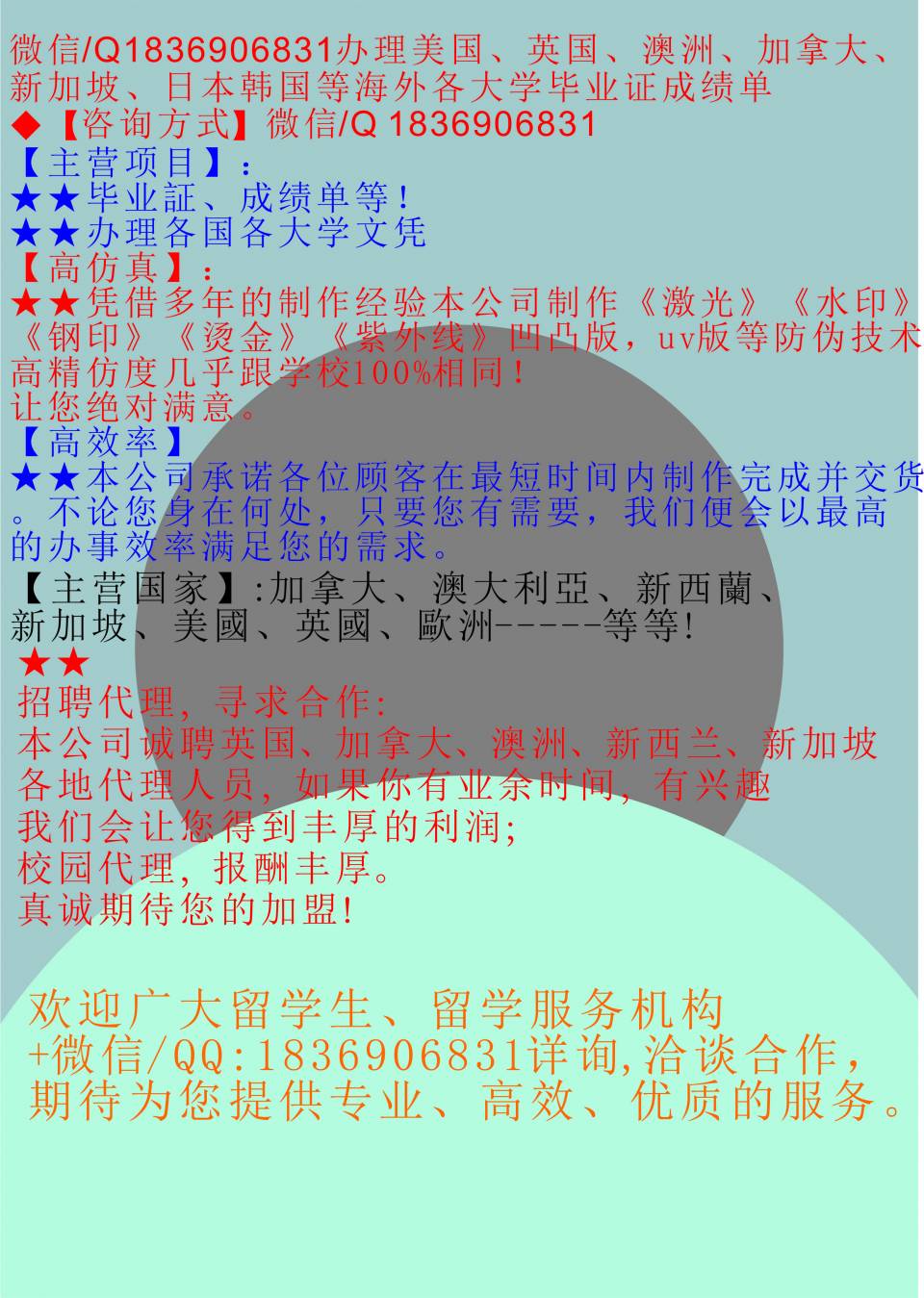 留学宣传图片.jpg