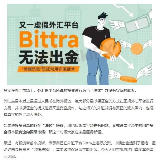 Bittra 4.jpg