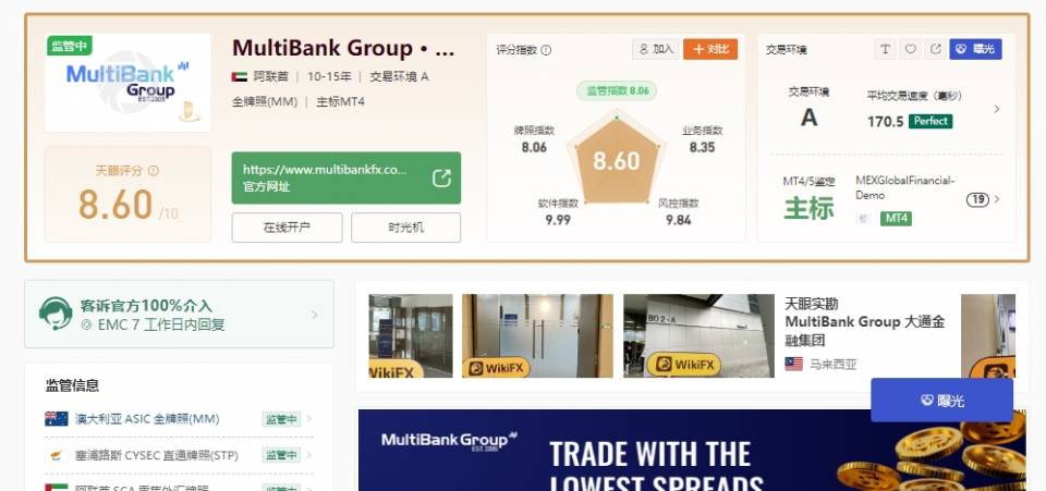 Multibank Group.jpg