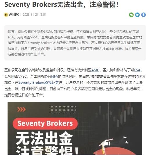 Seventy Brokers 5.jpg