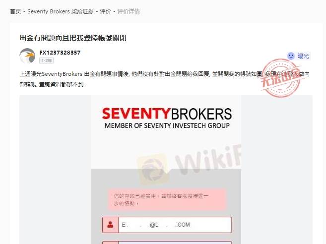 Seventy Brokers 4.jpg