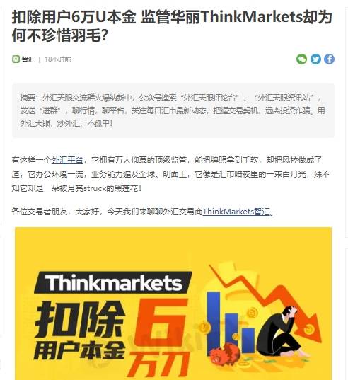 Thinkmarkets 2.jpg