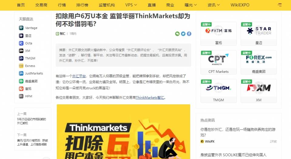 ThinkMarkets 4.jpg