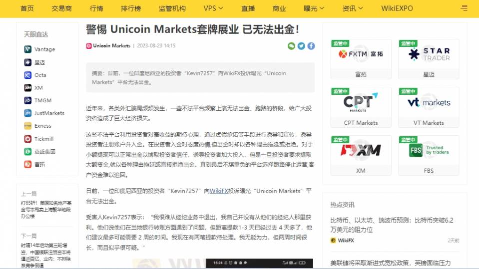 Unicoin Markets 5.jpg