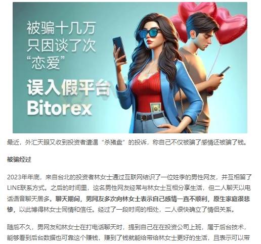 Bitorex 4.jpg