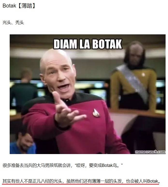 Botak.jpg